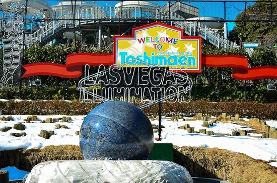 Parc de loisirs Toshimaen